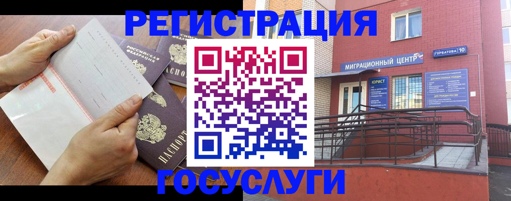 прописка регистрация в Саяногорске