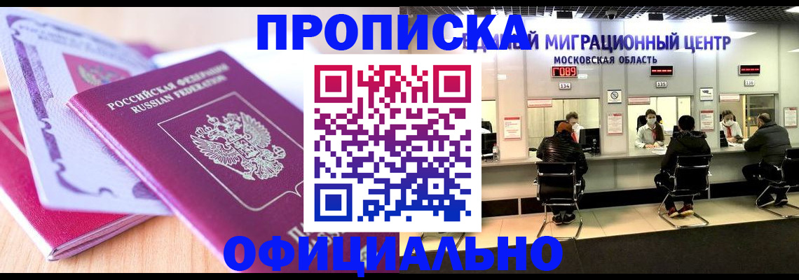 миграционный учет в Саяногорске